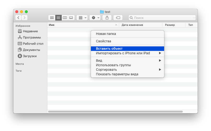 НастройкаКриптоПРОвmacOS Рис.26.png НастройкаКриптоПРОвmacOS Рис.26.png